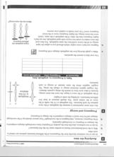 pg 3 of the lab